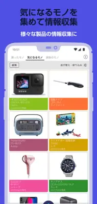 トリセツ　～家電の取扱説明書とお役立ち情報を一元管理！～ android App screenshot 8